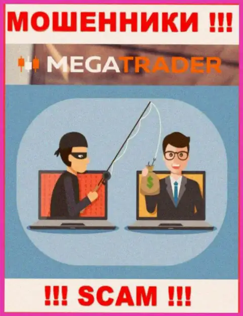 Если Вас подбивают на совместное взаимодействие с MegaTrader By, осторожнее Вас нацелились наколоть