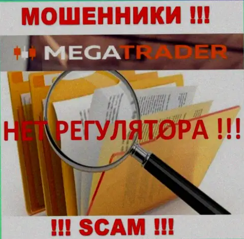 На сайте MegaTrader не имеется информации об регуляторе указанного незаконно действующего лохотрона