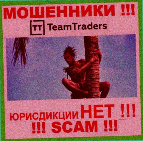 На web-ресурсе TeamTraders Ru полностью отсутствует инфа, касающаяся юрисдикции указанной компании
