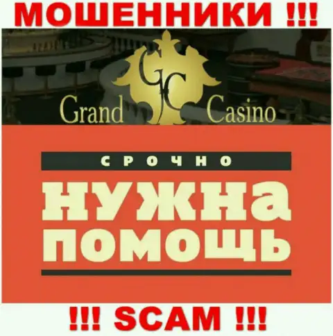 Если вдруг взаимодействуя с Grand Casino, оказались с дыркой от бублика, то лучше попытаться вывести финансовые средства