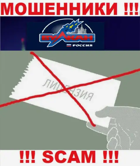 На сайте компании Вулкан-Россия Ком не предложена инфа об ее лицензии, очевидно ее просто НЕТ