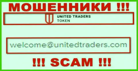 Е-мейл интернет-мошенников United Traders Token