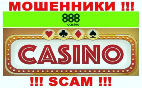 Казино - это сфера деятельности шулеров 888 Casino