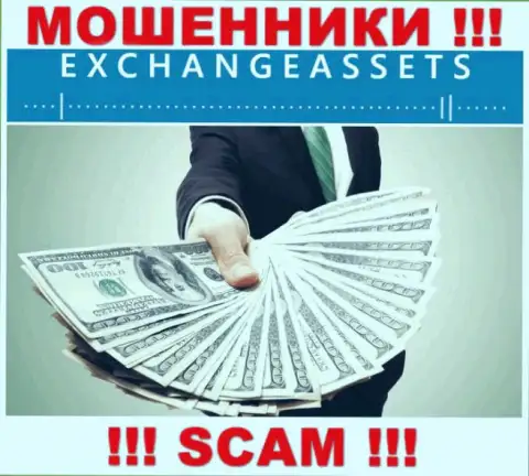 Мошенники Exchange-Assets Com хотят подцепить на свою удочку наивного человека