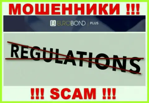 Регулятора у конторы ЕвроБонд Интернешнл нет !!! Не стоит доверять указанным интернет-разводилам финансовые активы !!!