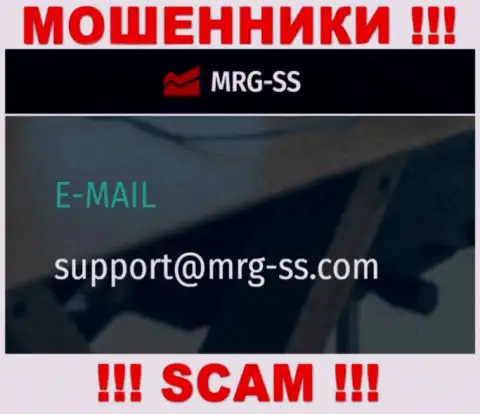ДОВОЛЬНО-ТАКИ ОПАСНО связываться с мошенниками MRG SS, даже через их е-мейл