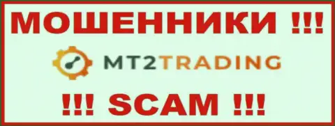 MT 2 Trading - это ШУЛЕР ! SCAM !!!