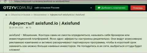 Обзор AxisFund, который взят на одном из сайтов-отзовиков