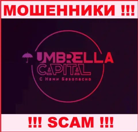ООО Амбрелла Капитал - это АФЕРИСТЫ !!! Средства не отдают !