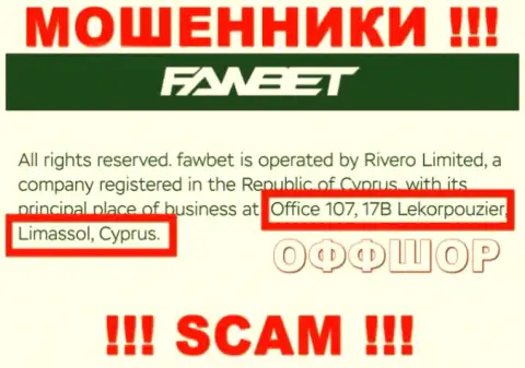 Офис 107, 17Б Лекорпоюзер, Лимассол, Кипр - офшорный юридический адрес лохотронщиков FawBet, показанный на их сайте, БУДЬТЕ ПРЕДЕЛЬНО ОСТОРОЖНЫ !!!