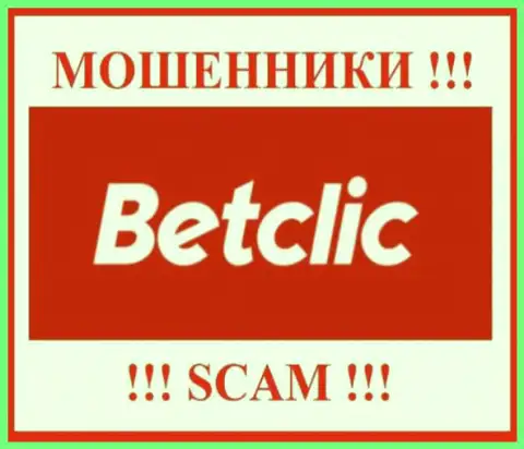 BetClic - это РАЗВОДИЛА !!! СКАМ !