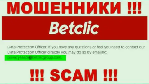 В разделе контакты, на официальном сайте internet-шулеров BetClic, найден был представленный электронный адрес