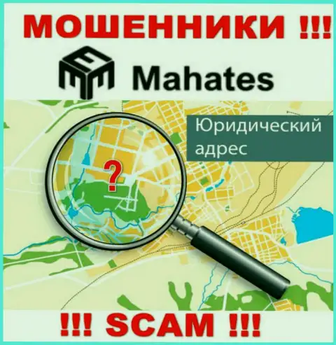 Мошенники Mahates скрывают инфу о адресе регистрации своей организации