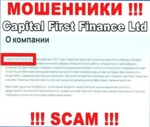 CFFLtd Com - это махинаторы, а руководит ими Capital First Finance Ltd