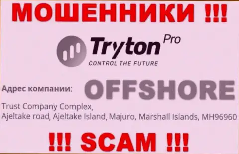 Финансовые активы из компании TrytonPro вывести нельзя, так как расположены они в офшоре - Trust Company Complex, Ajeltake Road, Ajeltake Island, Majuro, Republic of the Marshall Islands, MH 96960