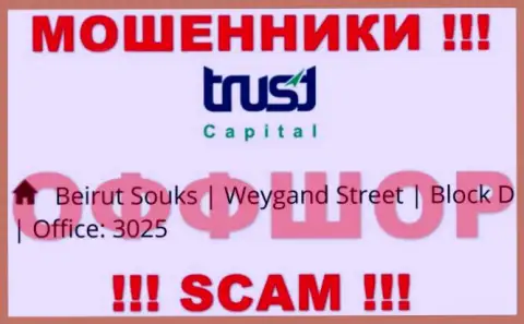 Юридический адрес обманщиков ТрастКапитал в оффшоре - Beirut Souks, Weygand Street, Block D, Office: 3025, эта информация засвечена у них на сайте