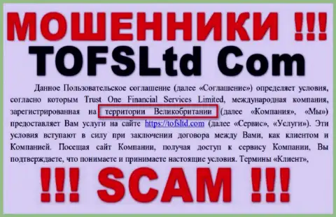 Мошенники TOFSLtd спрятали реальную инфу о юрисдикции компании, у них на онлайн-ресурсе абсолютно все фейк