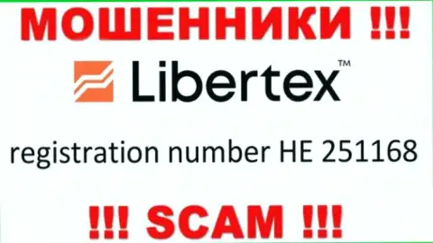 На сайте мошенников Либертекс показан именно этот номер регистрации данной организации: HE 251168