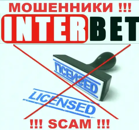 Интер Бет не получили лицензии на осуществление своей деятельности - это ЖУЛИКИ