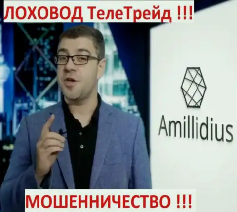 Терзи Богдан используя свою компанию Амиллидиус Ком рекламировал и аферистов CBT Center