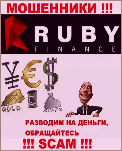 Не отдавайте ни копеечки дополнительно в дилинговую контору RubyFinance World - отожмут все