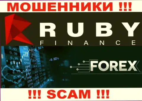 Область деятельности незаконно действующей конторы Ruby Finance - Форекс