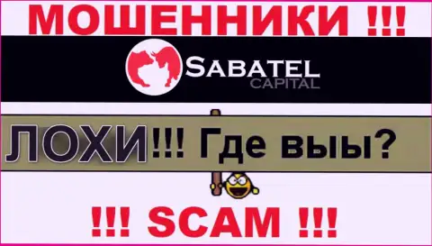 Не надо верить ни одному слову агентов Sabatel Capital, у них основная цель развести Вас на деньги