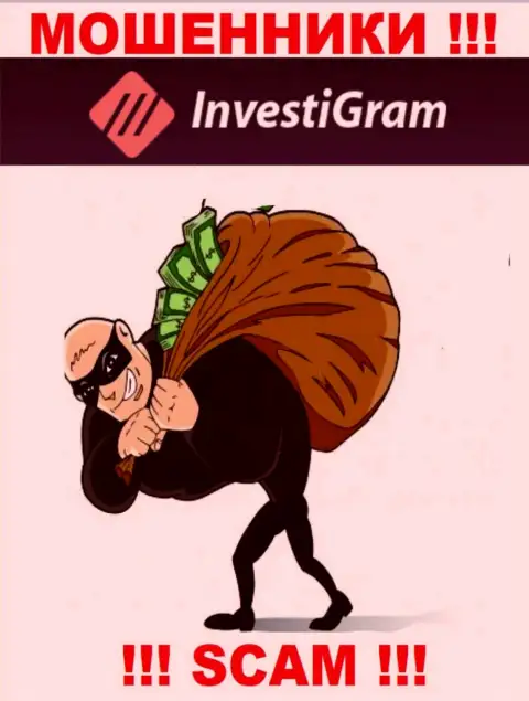 Не связывайтесь с преступно действующей брокерской конторой ИнвестиГрам Ком, облапошат однозначно и вас