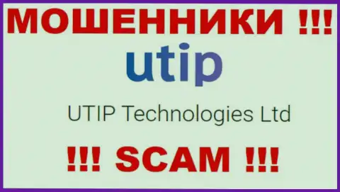 Мошенники UTIP Technologies Ltd принадлежат юридическому лицу - UTIP Technologies Ltd