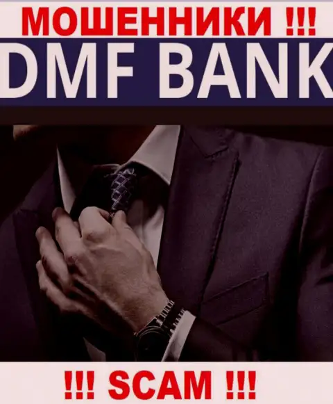 О руководителях незаконно действующей компании DMF Bank нет абсолютно никаких данных