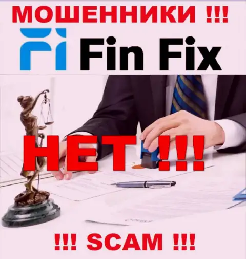 FinFix не контролируются ни одним регулятором - спокойно воруют вложенные денежные средства !!!