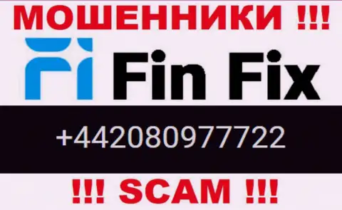 Воры из компании FinFix звонят с разных номеров телефона, БУДЬТЕ ОЧЕНЬ БДИТЕЛЬНЫ !!!