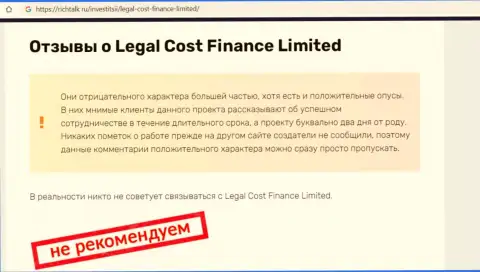 Место Legal Cost Finance Limited в черном списке организаций-аферистов (обзор)