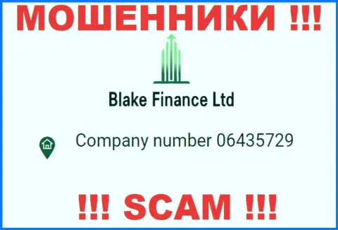 Регистрационный номер мошенников глобальной internet сети компании Blake Finance - 06435729