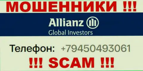 Разводняком жертв internet воры из организации Allianz Global Investors заняты с разных телефонных номеров
