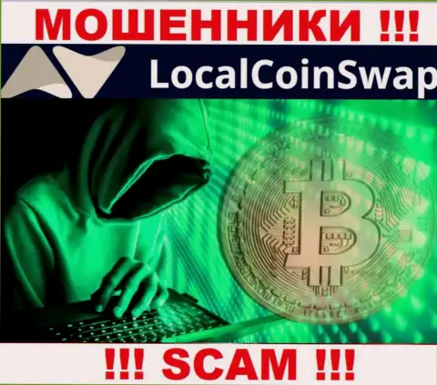 В LocalCoinSwap пообещали закрыть рентабельную торговую сделку ? Имейте ввиду - это РАЗВОДНЯК !!!