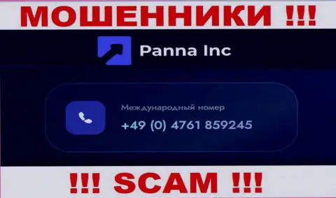 Будьте внимательны, вдруг если звонят с неизвестных номеров телефона, это могут быть мошенники Panna Inc
