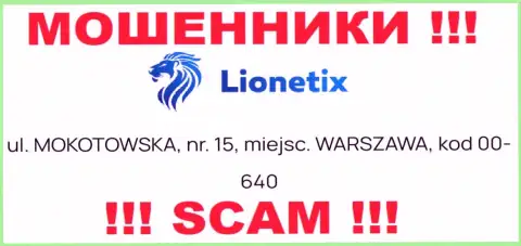 Избегайте сотрудничества с организацией Lionetix - указанные мошенники показывают фиктивный официальный адрес