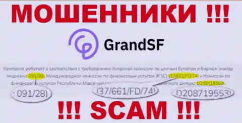 ГрандСФ это циничные ЛОХОТРОНЩИКИ, с лицензией (сведения с веб-сервиса), разрешающей лишать денег народ