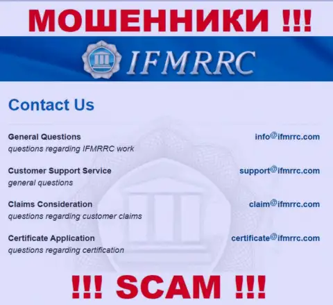 Е-мейл махинаторов МЦРОФР Ком, информация с официального информационного ресурса