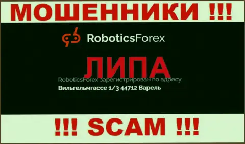 Оффшорный адрес компании RoboticsForex фейк - обманщики !!!