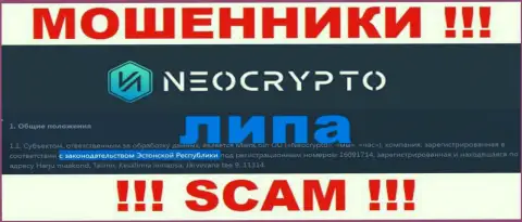 Честную информацию о юрисдикции NeoCrypto у них на официальном сайте Вы не сможете отыскать