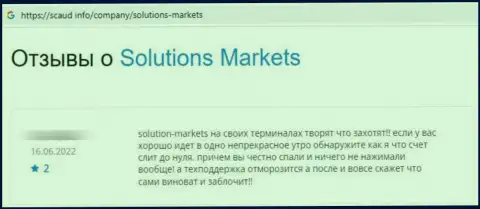 Solution Markets ОБВОРОВЫВАЮТ ! Создатель отзыва настаивает на том, что связываться с ними крайне рискованно