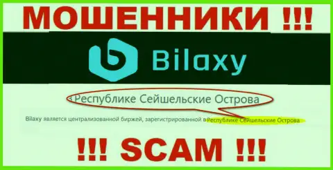 Bilaxy Com - мошенники, имеют оффшорную регистрацию на территории Republic of Seychelles