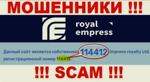 Регистрационный номер RoyalEmpress Net - 114412 от грабежа денежных вкладов не убережет