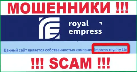 Юр. лицо internet разводил RoyalEmpress Net - Impress Royalty Ltd, данные с web-ресурса мошенников