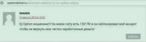 Оценка скопирована с веб-сервиса об Форексе optionsbinar ru, автором данного отзыва есть пользователь SHAHEN
