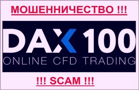 Dax 100 - КИДАЛЫ !