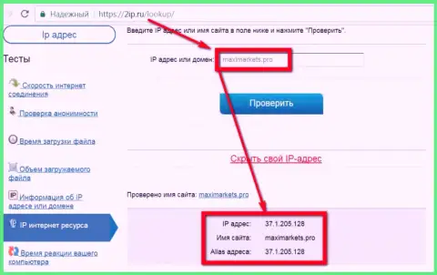 Сравнение айпи-адреса веб-сервера с доменным именем maximarkets.pro