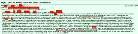 Лохотронщики из Белистар слили пенсионеркой на 15000 российских рублей